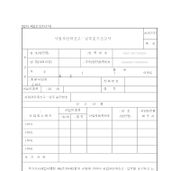 사업자단위신고납부포기신청서